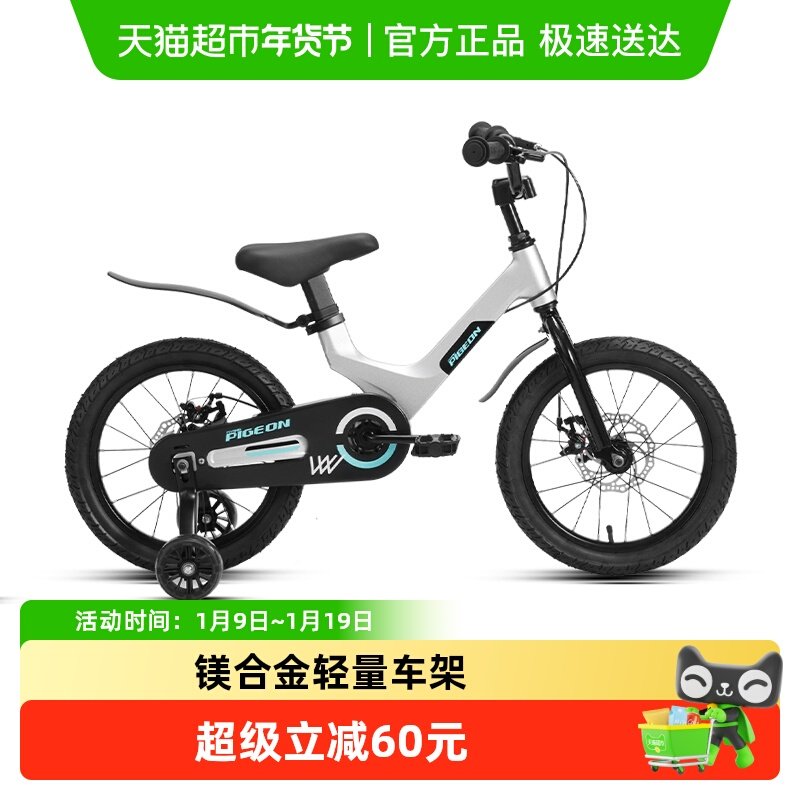 飞鸽儿童自行车女孩3岁到5岁4-7岁男女童宝宝小孩镁合金自行车