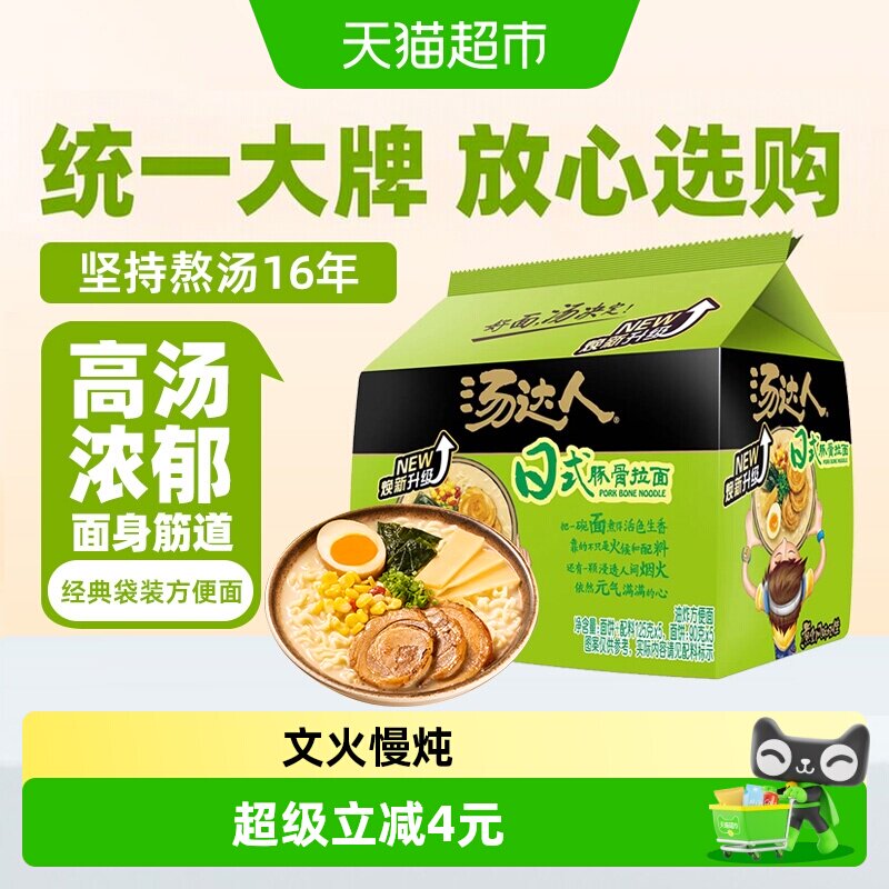 统一速食日式豚骨拉面图片