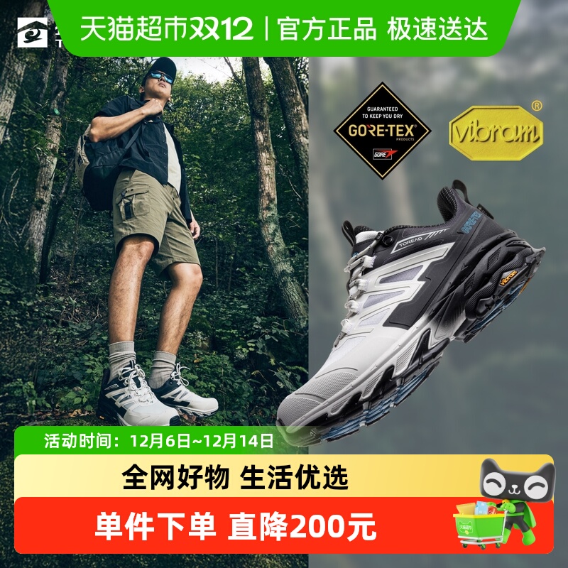 探路者专业徒步登山鞋耐磨防滑