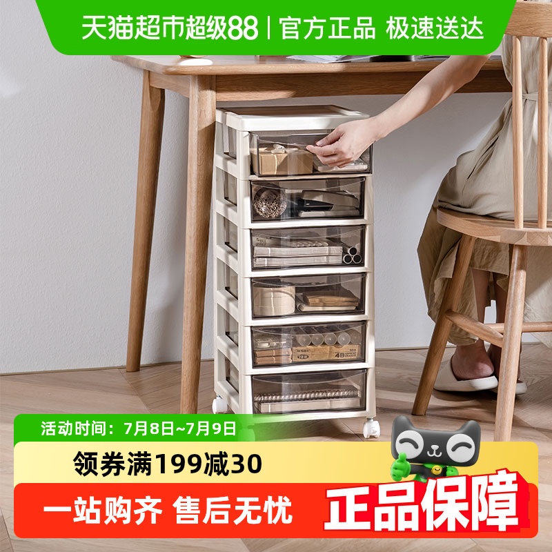 星优抽屉式塑料多层收纳柜