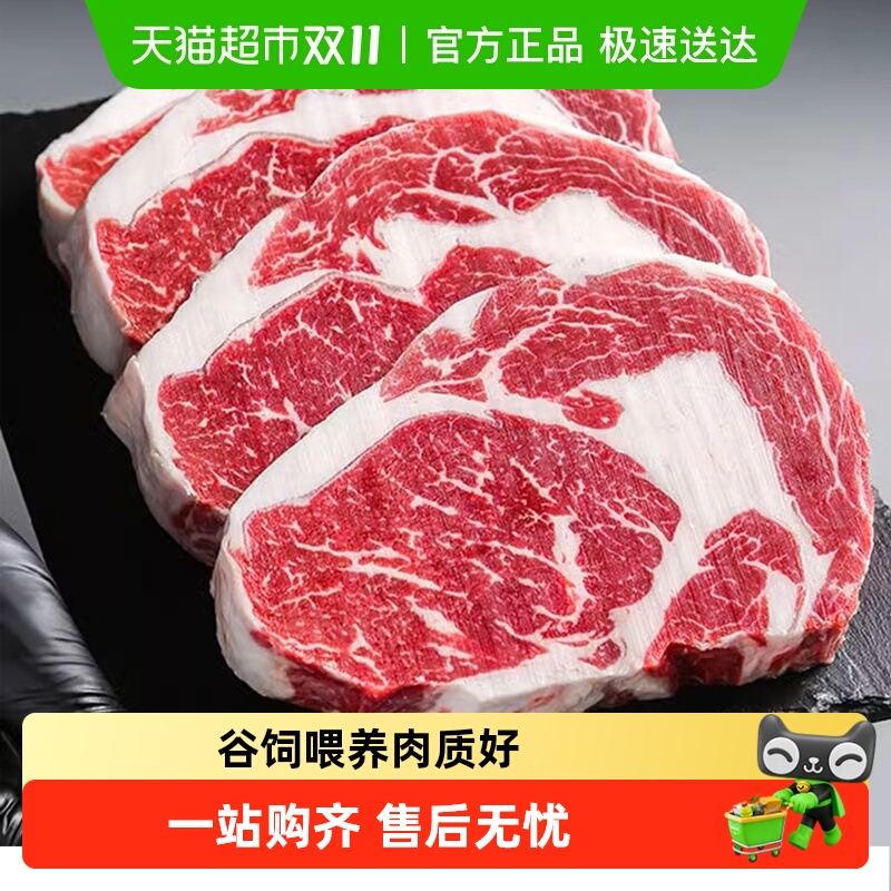 澳洲谷饲眼肉牛排原切牛排组合