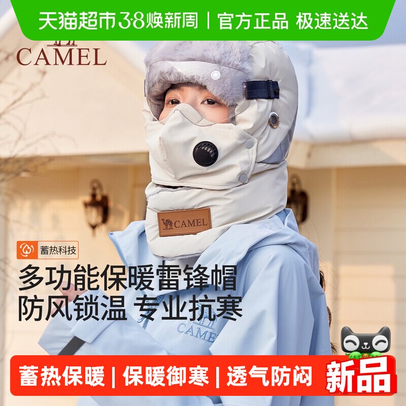 骆驼骑车保暖雷锋帽子女2025年新款冬季男防冻风护耳带口罩头套帽