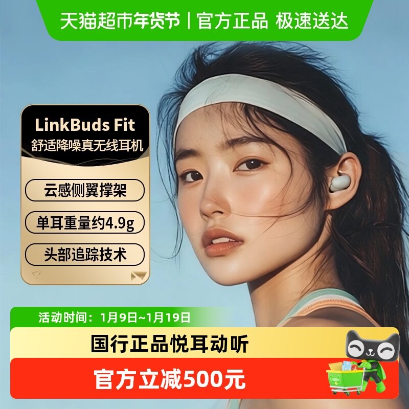 Sony/索尼 LinkBuds Fit真无线蓝牙降噪耳机入耳式高音质超长续航