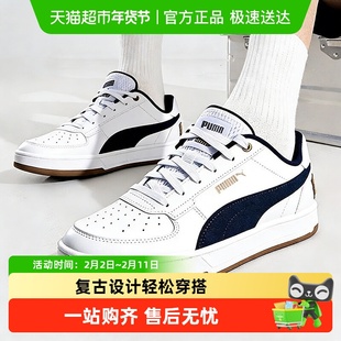 Puma/彪马Caven 2.0 男女板鞋舒适低帮鞋通勤鞋轻便休闲鞋395082