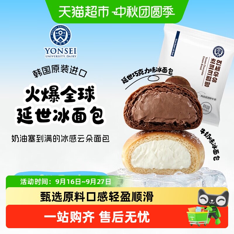 延世奶油爆浆夹心面包图片