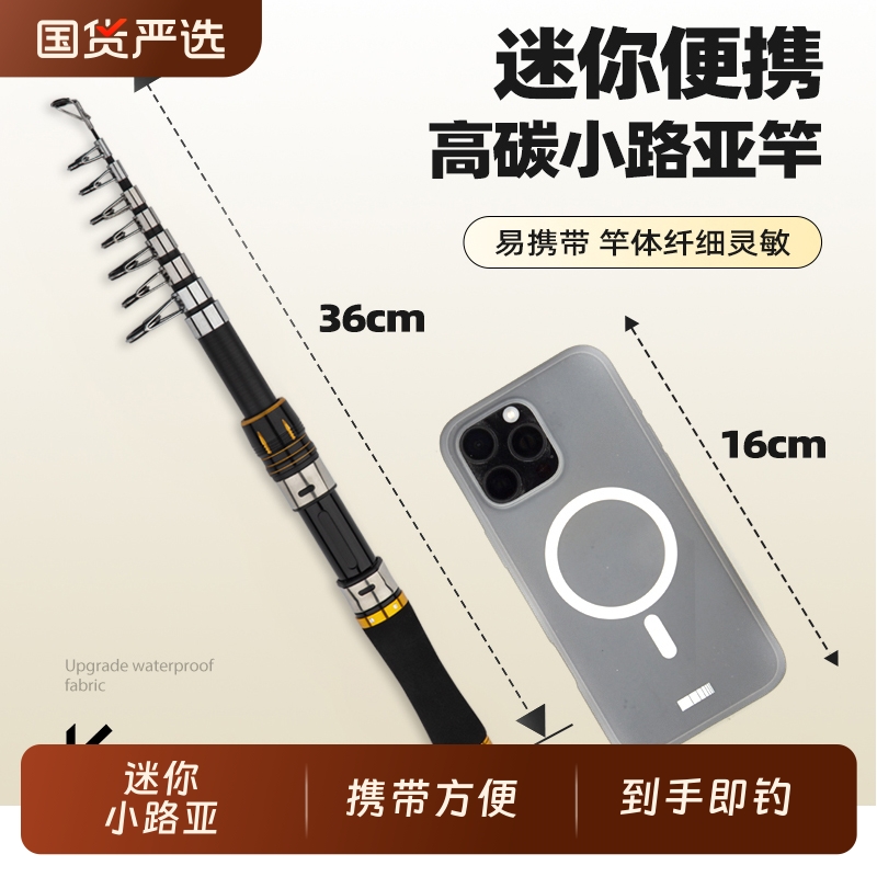 超短节迷你便携伸缩路亚竿套装海杆抛竿微物马口竿水滴轮海竿鱼竿