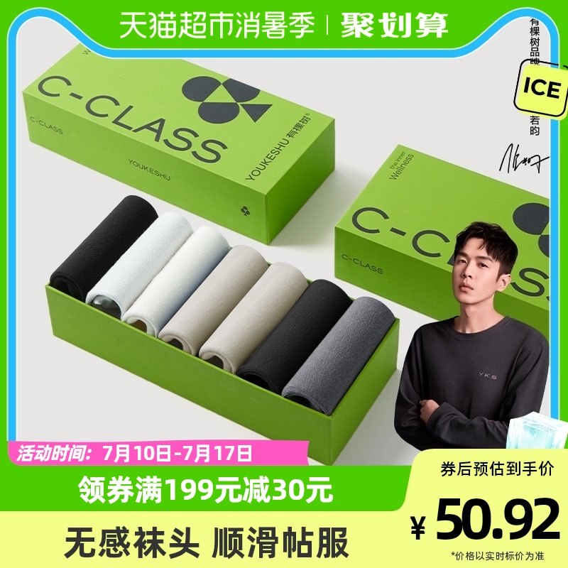 有棵树袜子男夏季薄款纯棉抗菌防臭运动潮透气不掉跟男士短袜