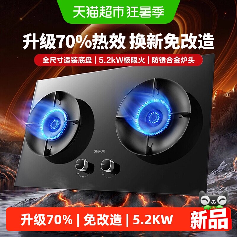 苏泊尔MB17S燃气灶防爆家用煤气灶天然气液化气不锈钢玻璃猛火灶