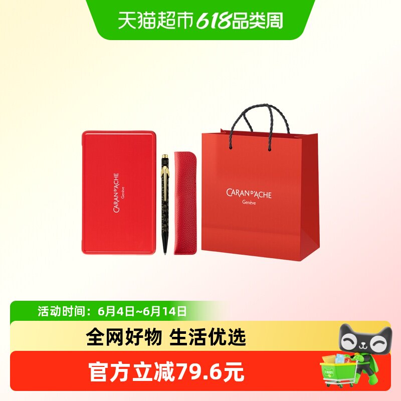 CARAN D’ACHE凯兰帝卡达瑞士Nina联名849油性圆珠笔自动铅笔礼盒