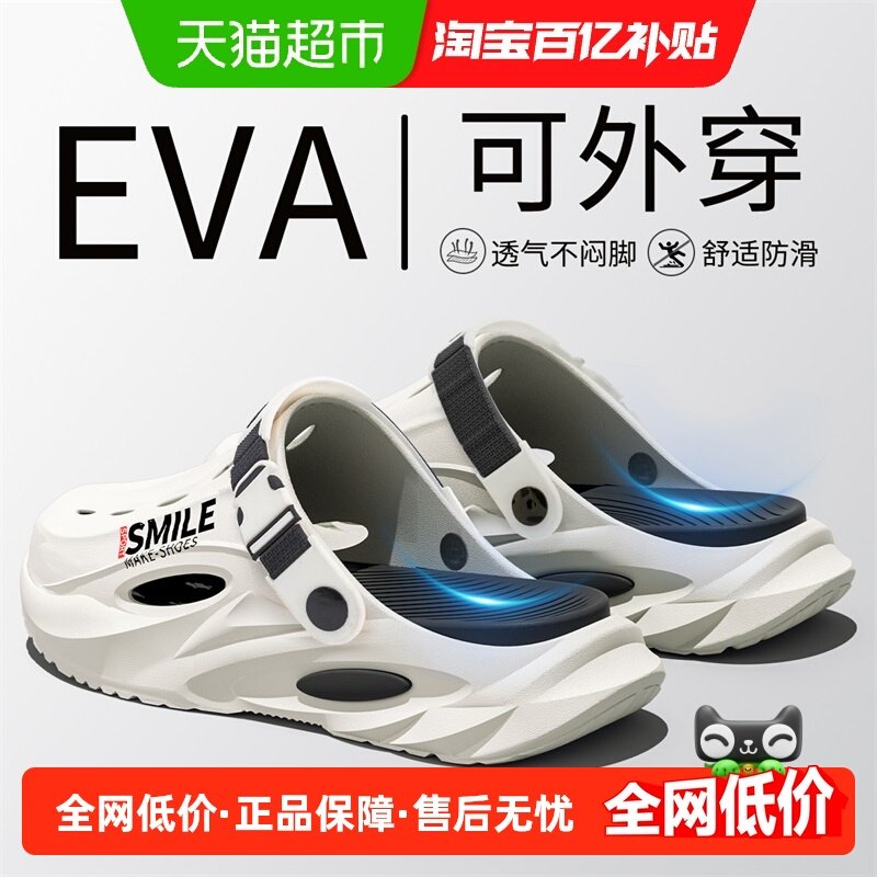 洁丽雅运动拖鞋男士外穿2025新款超火凉鞋户外出开车防滑洞洞鞋男,居家布艺,居家凉拖/凉鞋,淘宝优惠券,粉丝福利购,淘宝优惠卷