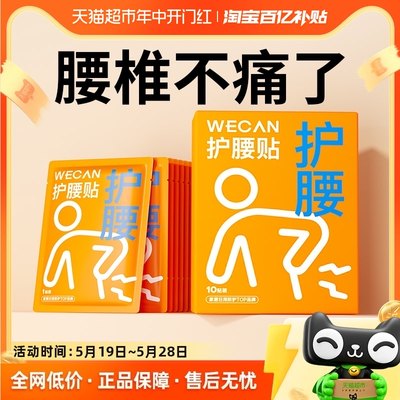 维康艾草成分肩颈贴膝盖贴热敷贴