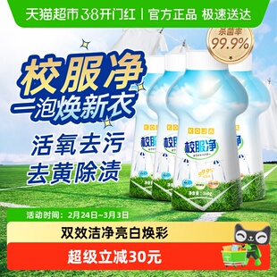 KOJA校服净爆炸盐彩漂洗衣去黄增白污渍神器学生