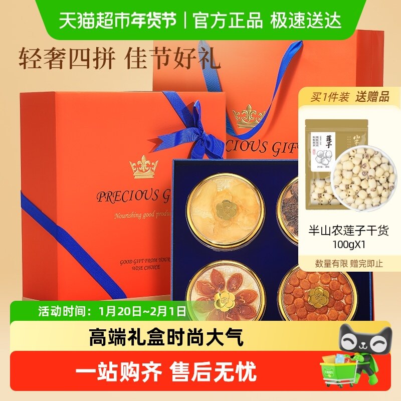 半山农羊肚菌鲍鱼干花胶干贝礼盒礼盒煲汤滋补品送长辈年货营养品,粮油调味/速食/干货/烘焙,羊肚菌,淘宝优惠券,粉丝福利购,淘宝优惠卷