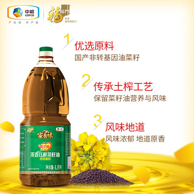 福临门家香味低芥酸浓香压榨菜籽油1.5L食用油中粮出品