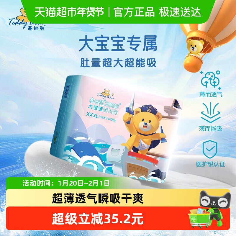 ̩����������XXXL24������󱦱�Ӥ���ɳ����ļ�����͸����ˬ��©42.8Ԫ