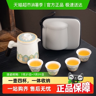 便携式 备 旅行茶具小套装 随身户外露营快客杯一壶四杯泡茶壶喝茶装