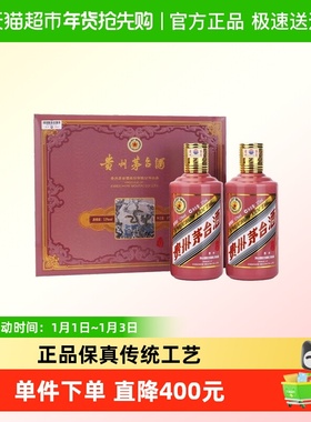 贵州茅台酒乙巳蛇年生肖纪念酒53度375ml*2瓶蛇年生肖礼盒装蛇茅Z
