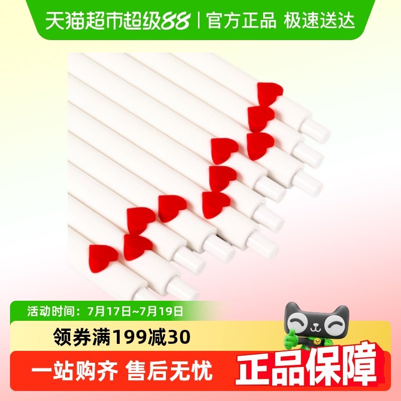 KACO爱心笔无无无黑色