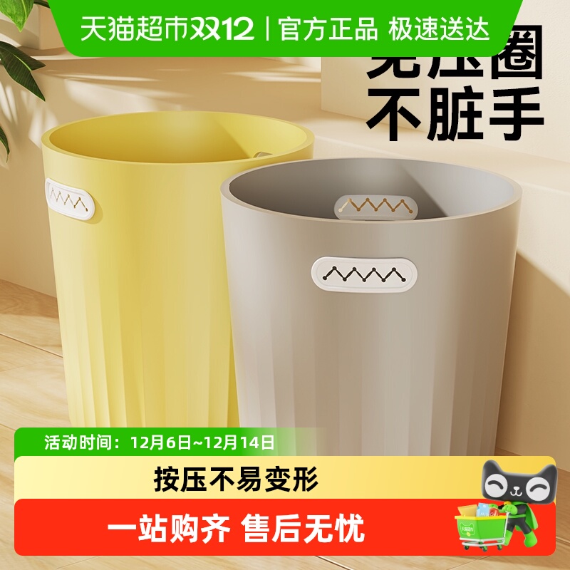 宝家洁家用敞口大号垃圾桶