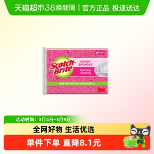 思高木浆棉百洁布抹布防刮擦强力吸水刷碗洗碗神器海绵刷碗布巾