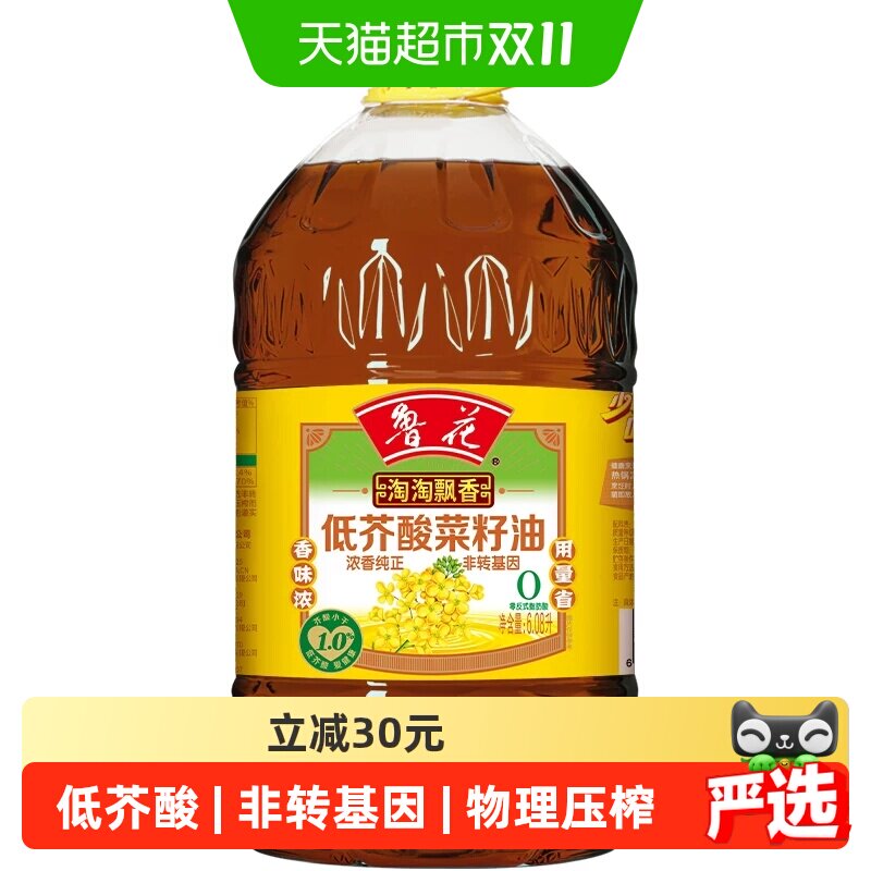 【李佳琦直播间零食节】鲁花淘淘飘香低芥酸菜籽油6.08L 厨房健康
