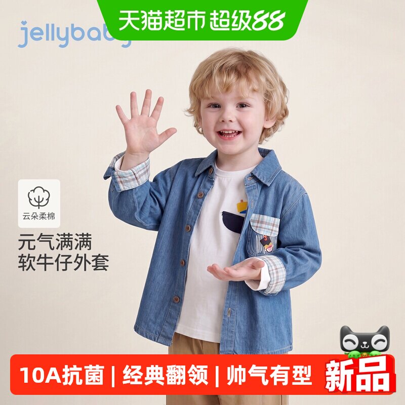 jellybaby男童纯棉柔软亲肤衬衫