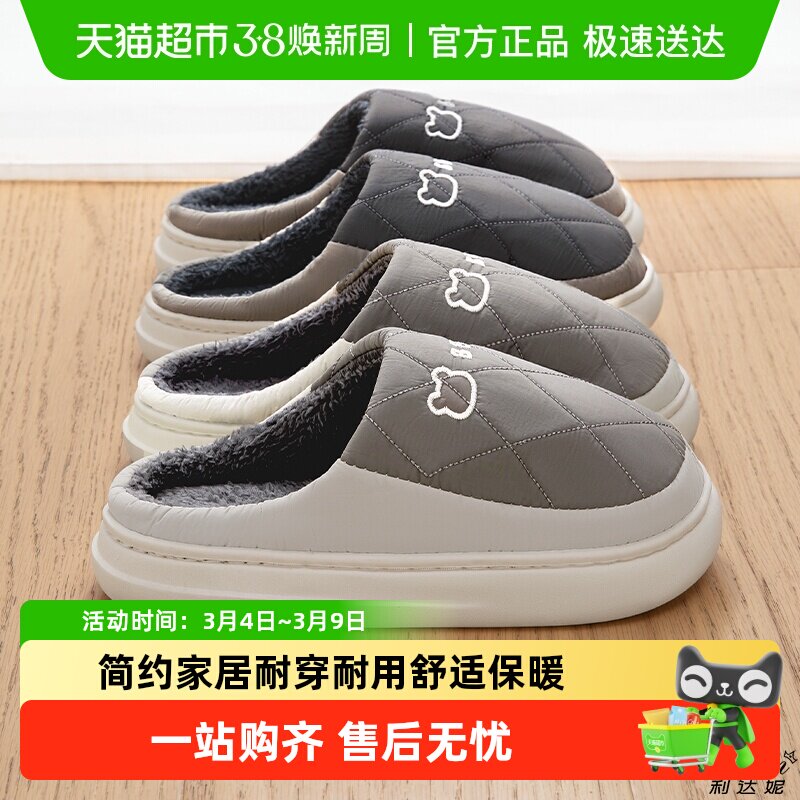 利达妮防水厚底棉拖鞋女冬款室内家居情侣加绒保暖防滑毛拖鞋男款