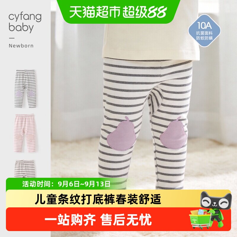 彩婴房儿童条纹打底裤亲肤柔软