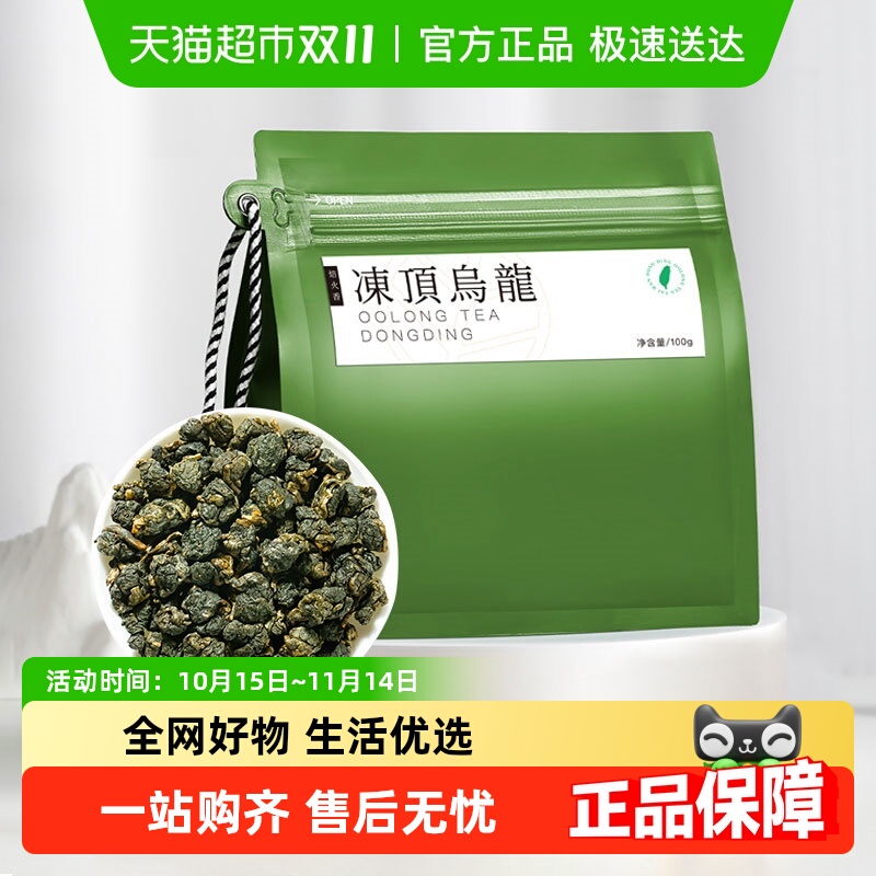 七春冻顶乌龙茶自己喝