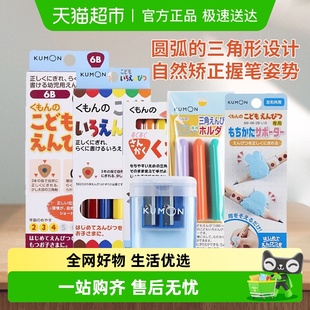 KUMON铅笔公文式 HB三角杆铅笔幼儿用中性 教育儿童矫正握笔姿势2B