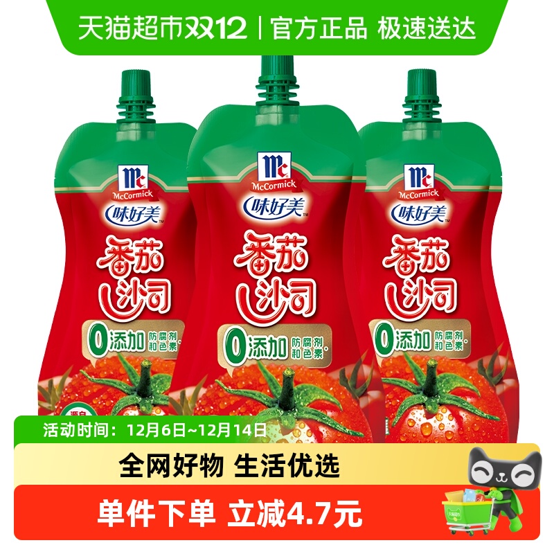 味好美面粉酱番茄沙司330g×3袋