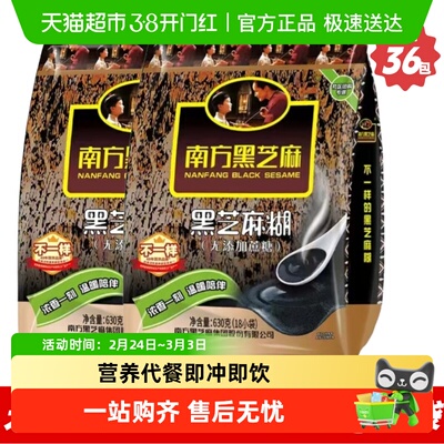 南方无添加蔗糖黑芝麻糊营养代餐