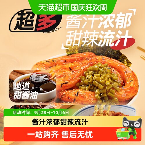 阿宽一根粉耗子川式甜辣味土豆粉