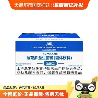 倍顿鼠李糖乳酪杆菌益生菌