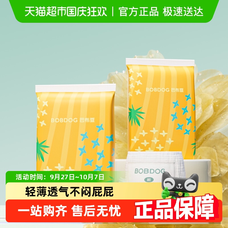 巴布豆新菠萝试用装XL4片尿不湿