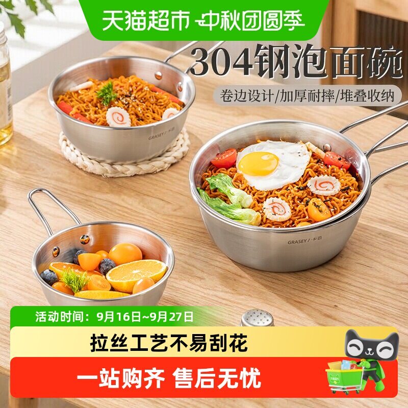 广意304不锈钢一人食多功能汤锅										