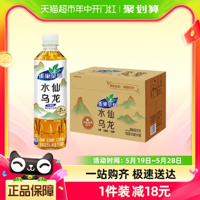 雀巢无糖乌龙茶550ml×15瓶