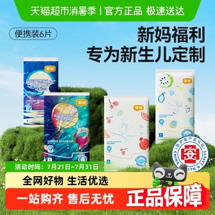 宜嬰新夢想家拉拉褲 超薄透氣紙尿褲 試用裝 下拉領淘金幣更優惠