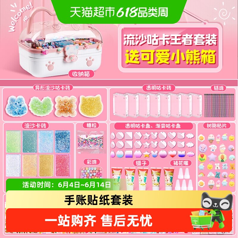 奶油胶流沙咕卡异形卡砖手账贴纸套装古卡麻将工具材玩具女孩