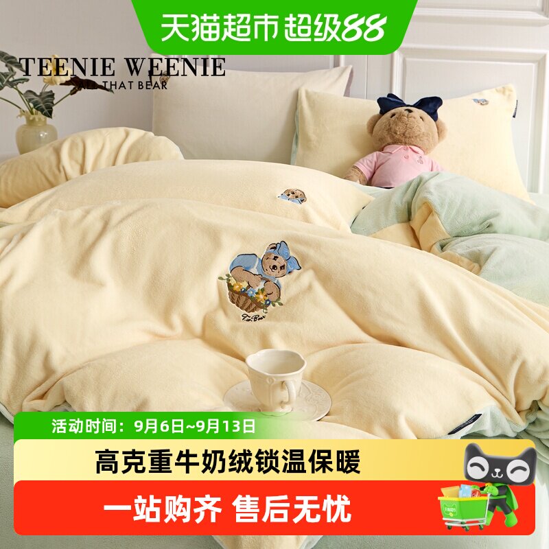 TeenieWeenie小熊牛奶绒四件套冬季清新纯色法兰绒珊瑚绒被套床单
