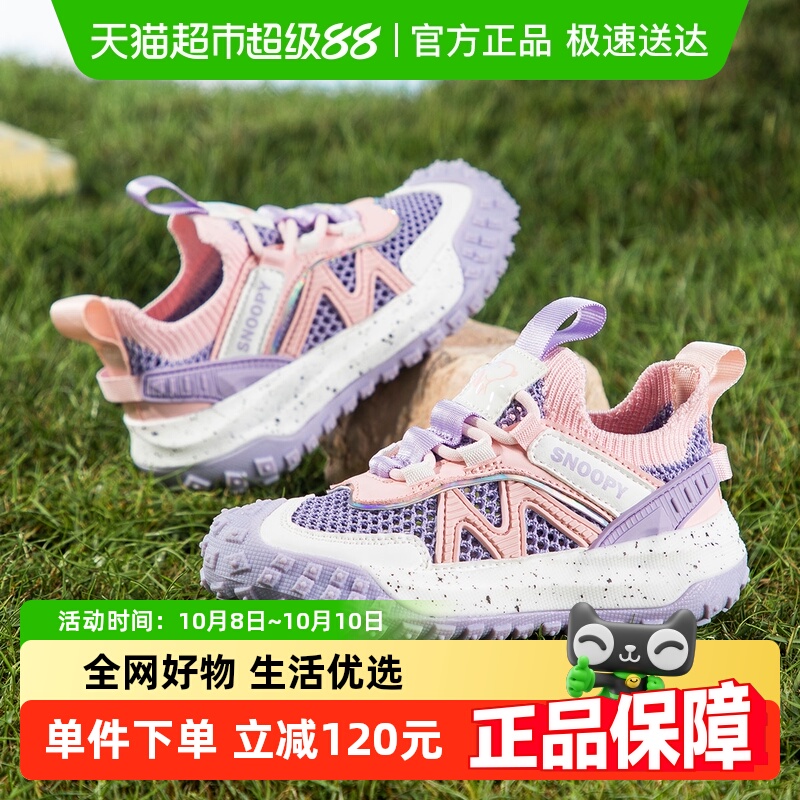 史努比童鞋女童儿童单网鞋运动鞋