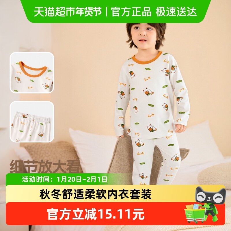 嘟嘟家宝宝内衣套装秋冬男童秋衣秋裤两件套秋季儿童打底家居服潮,童装/婴儿装/亲子装,内衣套装,淘宝优惠券,粉丝福利购,淘宝优惠卷