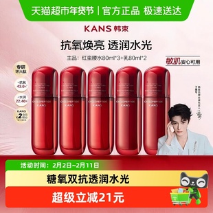 【新年礼物】韩束红蛮腰水乳5件套保湿紧致提亮水乳套装清爽不黏