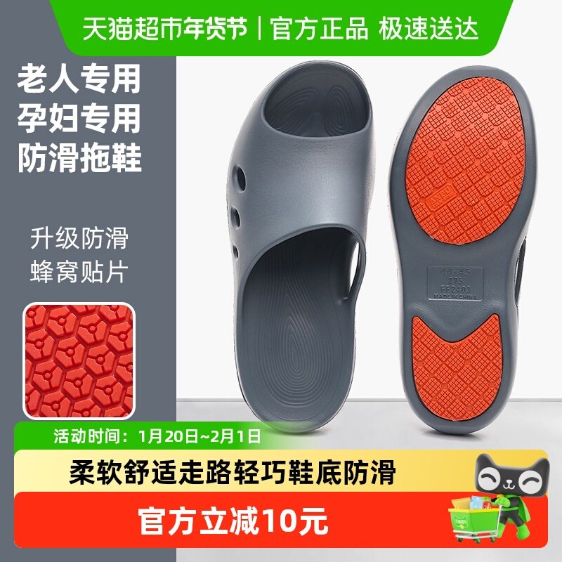 果洛菲老人防滑拖鞋浴室洗澡专用孕妇夏季软底男士防摔室内凉拖女,居家布艺,居家凉拖/凉鞋,淘宝优惠券,粉丝福利购,淘宝优惠卷