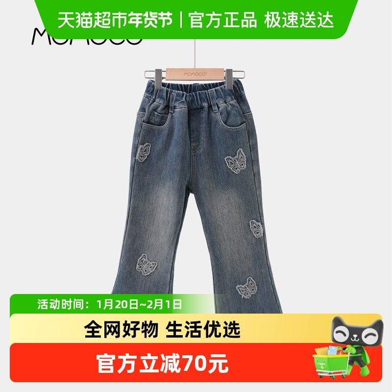 MOMOCO/玛米玛卡女童微喇牛仔裤2025冬季新款中大童洋气加绒长裤,童装/婴儿装/亲子装,儿童牛仔裤,淘宝优惠券,粉丝福利购,淘宝优惠卷