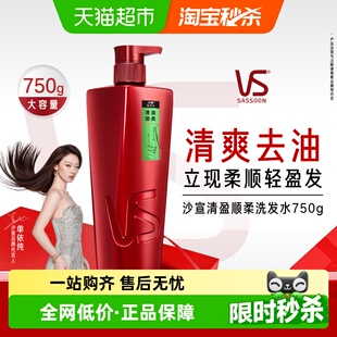 vs沙宣洗发水露清盈顺柔轻盈蓬松柔顺不毛躁修护受损干枯发