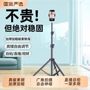 手机支架直播三脚架多功能拍摄专用拍照神器懒人拍视频拍照桌面落地架子自拍杆考研复试支撑架脚 加粗碳素钢