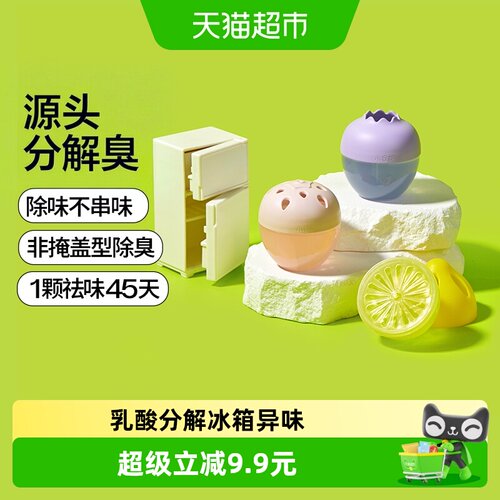 小仓熊乳酸冰箱除味剂抑菌