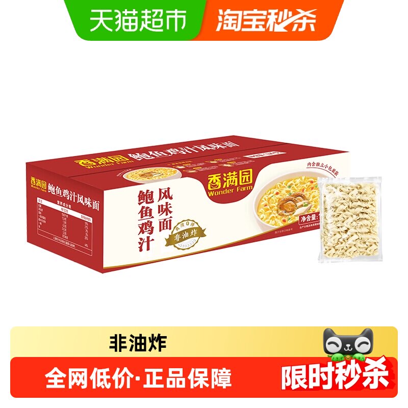 香满园鲍鱼鸡汁风味面条1.6kg波纹面系列 非油炸速食