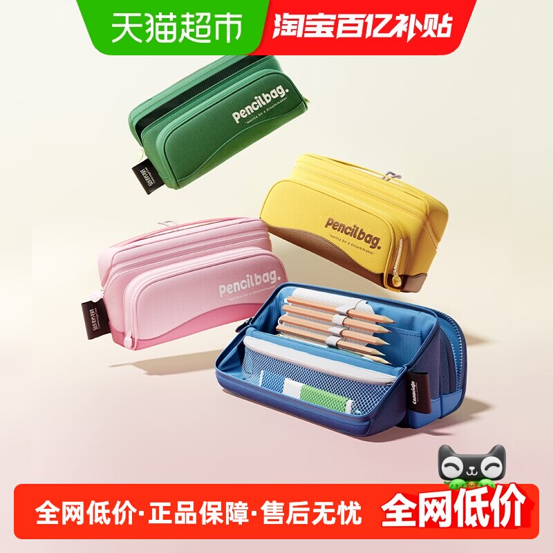 剑桥树笔袋女小学生文具盒男孩高颜值新款一二三年级大容量文具袋